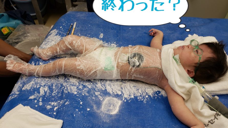 さて、補装具をつくるぞ!!
