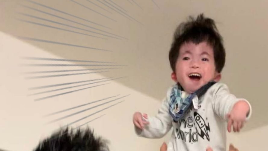 産まれて初めての高い高い!みんなを上から眺めて気持ちいい!!