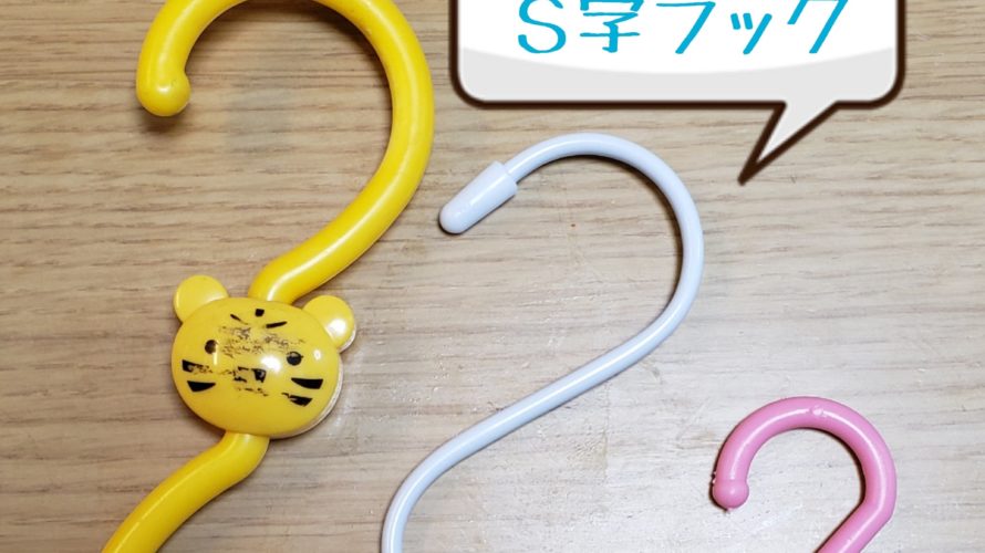 100円ショップでそろう!在宅医療でめちゃめちゃ使えるアイテム8選