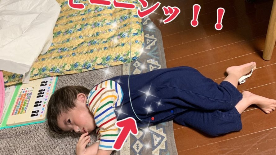 自力で寝返りができるようになってる!!